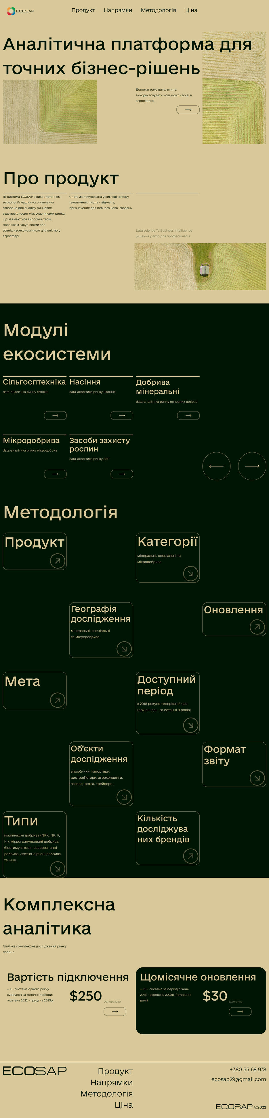 Аналітична платформа для бізнес рішення.jpg