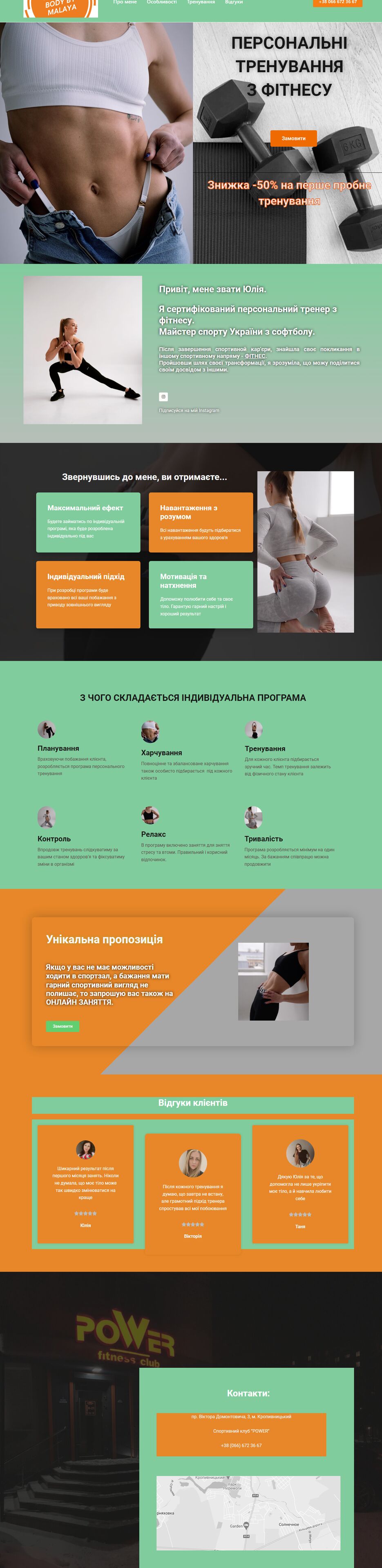 тренування-–-tattooclub.png