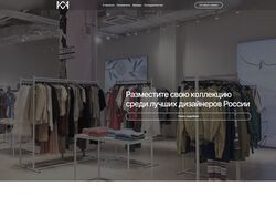Мультибрендовый универмаг одежды KALINA