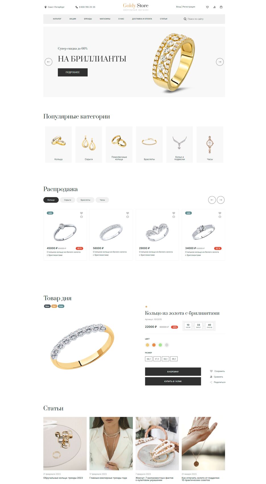 goldystore.png