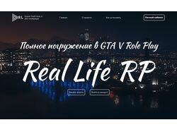 Верстка лендинга GTA RP проекта.