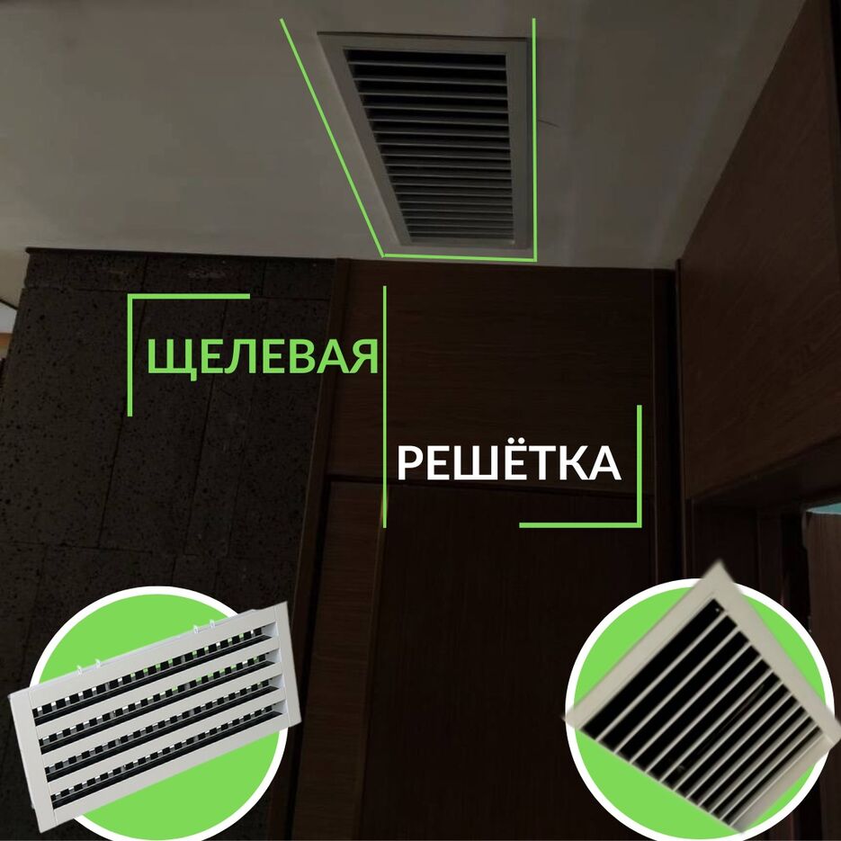6) щелевая решётка.jpeg