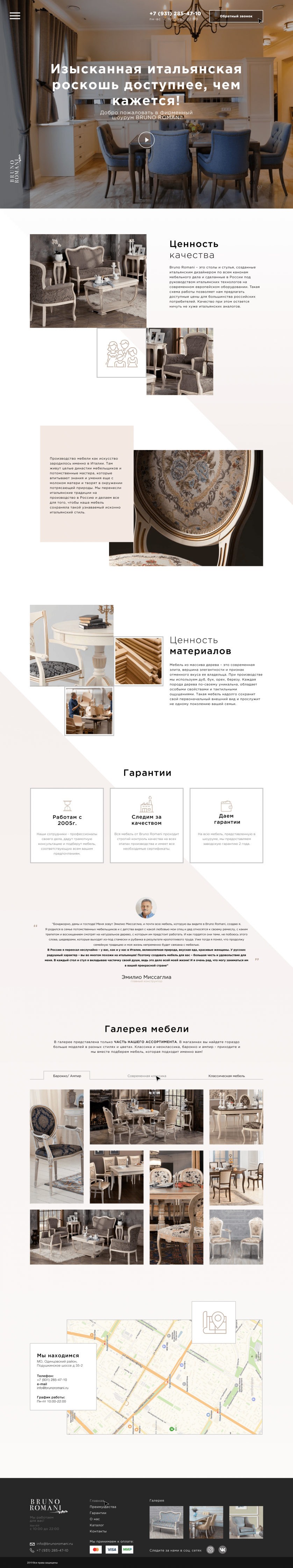 Сайт по производство мебели под заказ.png