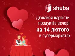 Акційний банер до дня св. Велентина