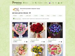 Адаптивная вёрстка Интернет магазина