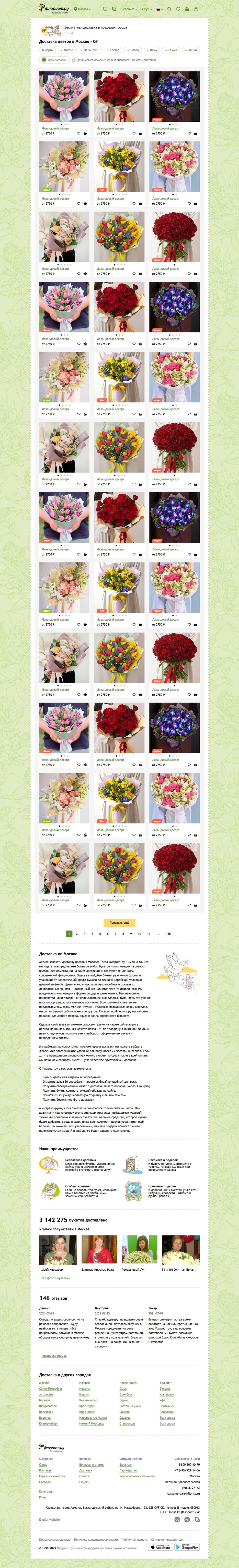 Florist.png