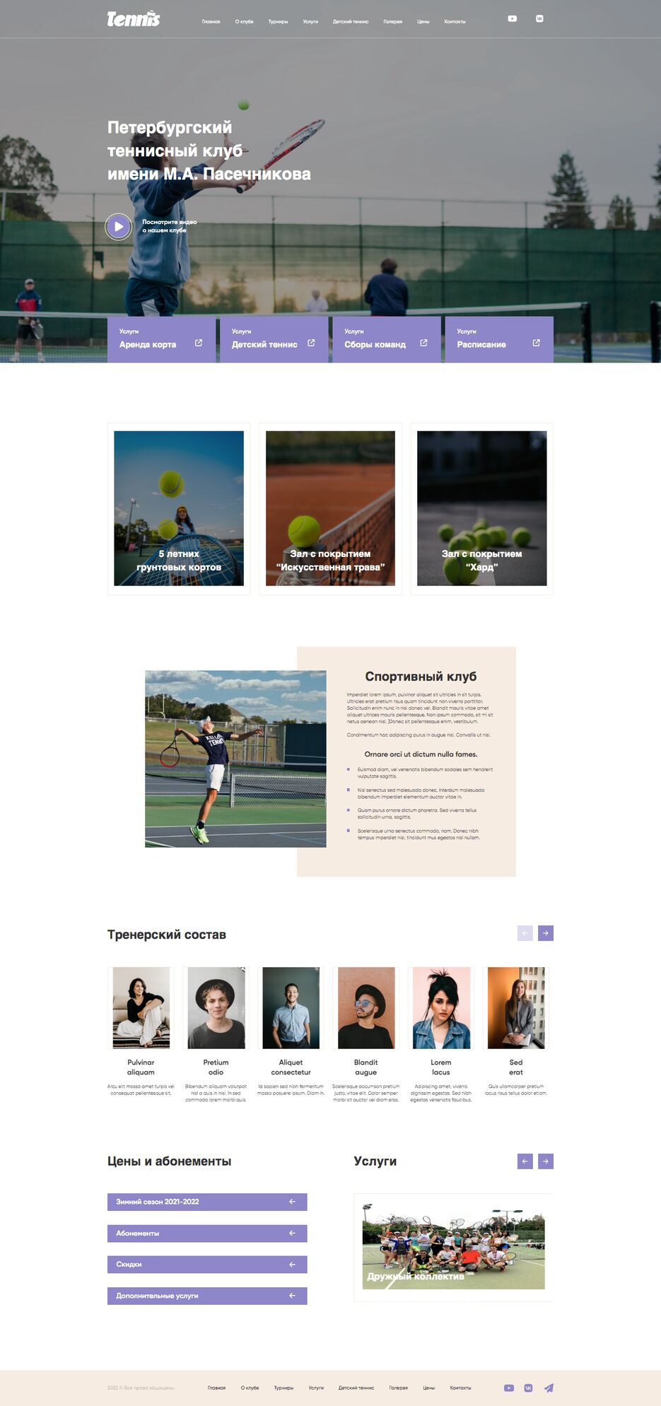 Tenis.png