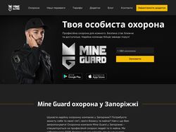 Landing page "mine guard"