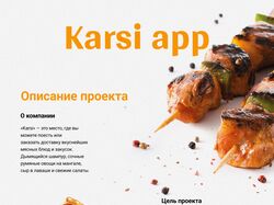 Мобильное приложение для ресторана "karsi"