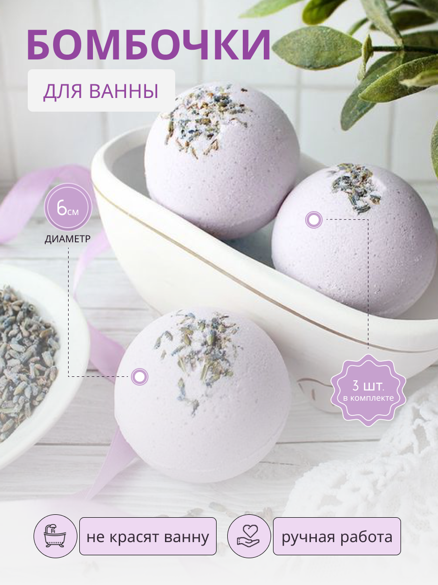 карточка бомбочки.png