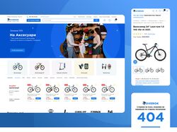 Bicycle online store