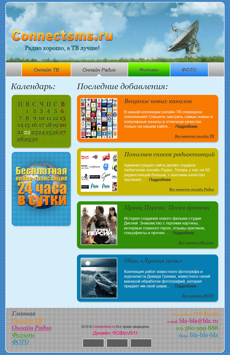 Conectsms.ru.jpg