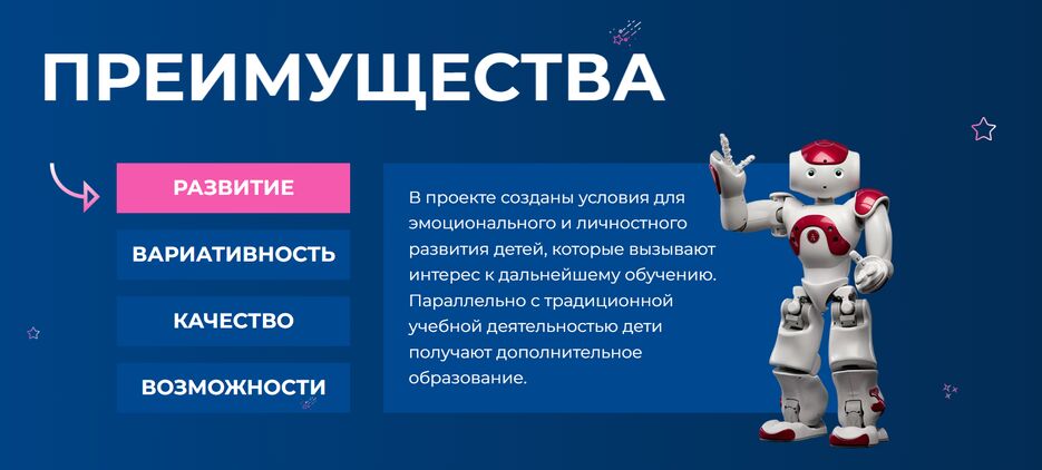 преимущества.png