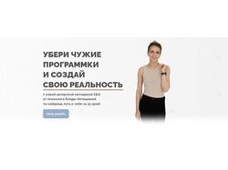 Лонгрид на Тильде для психолога