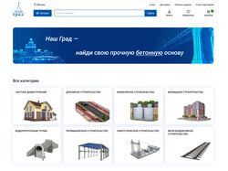 Дизайн интернет-портала по строительным материалам