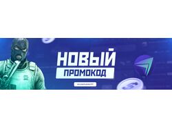 Баннер для постов