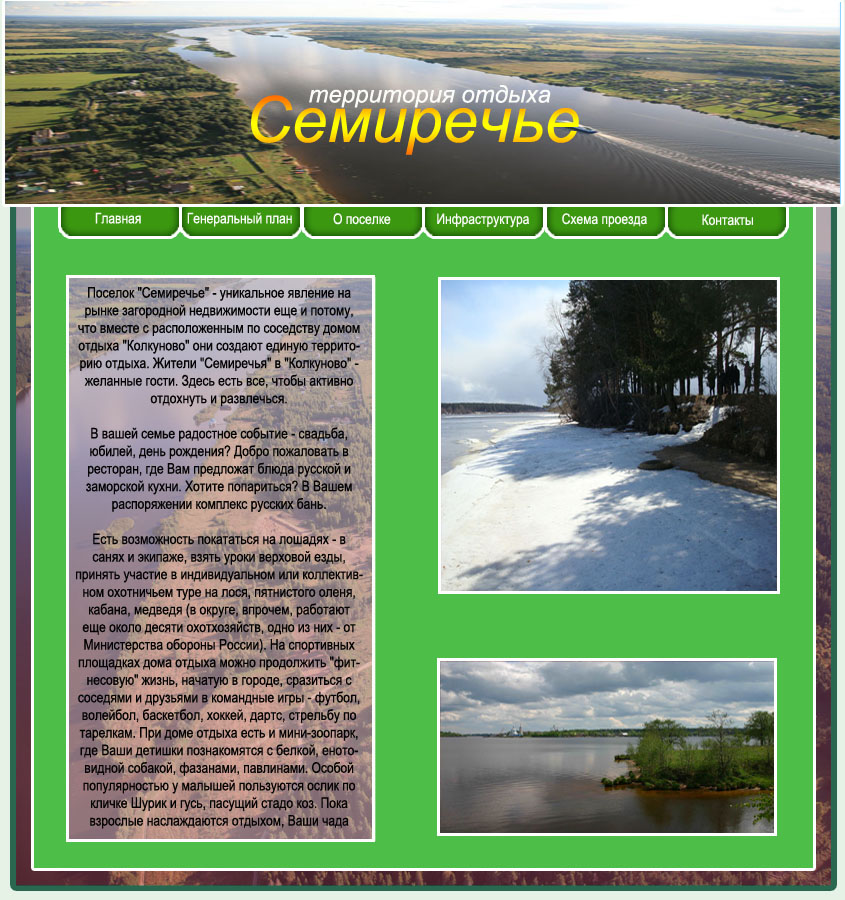 Сайт места отдыха.jpg