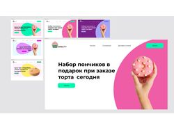 Сайт для кондитерской