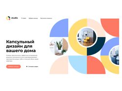 Сайт лендинг для дизайнерской студии