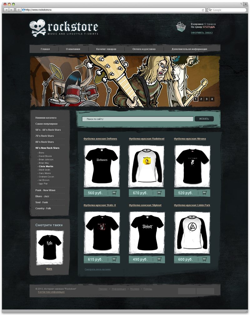 Rockstore.jpg