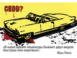 Открытка в стиле поп-арт