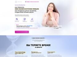 Лендинг