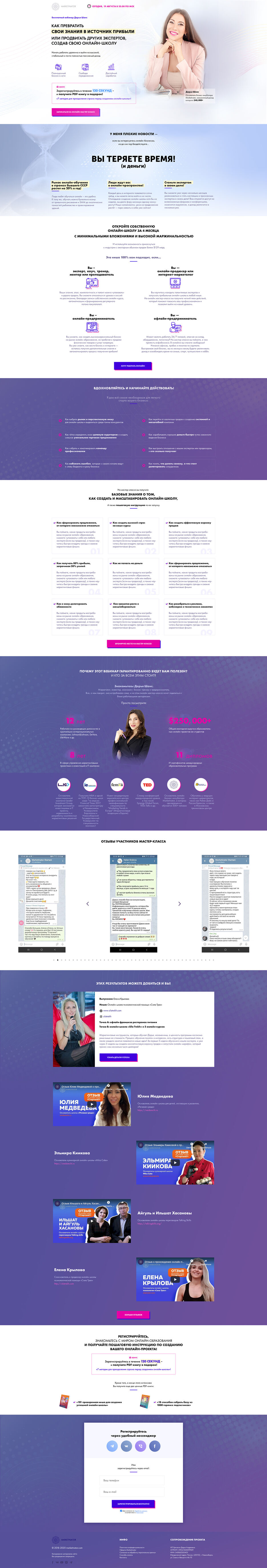 marketinator_landing6f.jpg
