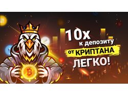 Криптан