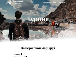 Дизайн сайта продажи турестических путевок