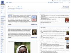 Адаптивная верстка 4 страниц лендинга "MediaWiki"