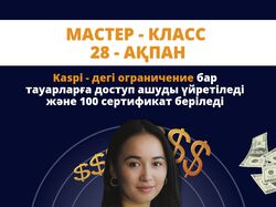 Дизайнер Улдана