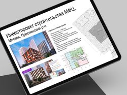 Подготовка продающих презентаций