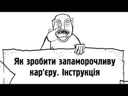 Мультфільм у комбінованій техніці: перекладка/флеш