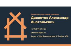 Визитка UfaHouse
