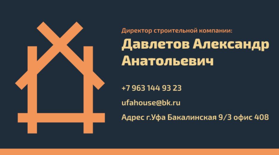 Визитка лицевая Ufa.png