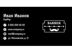 Визитка Barber