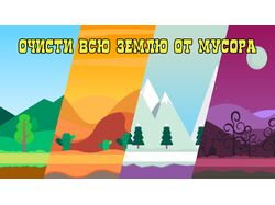 Дизайн для оформления игры