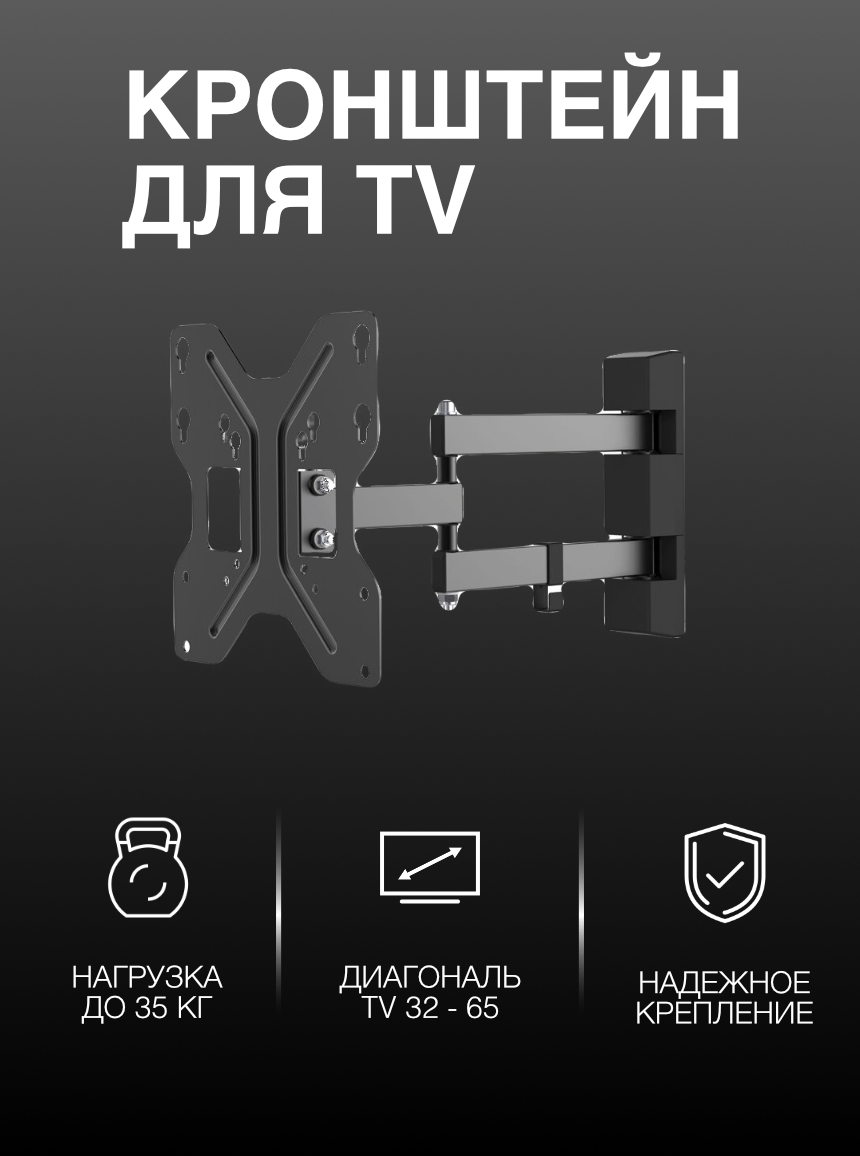Кронштейн для телевизора.png