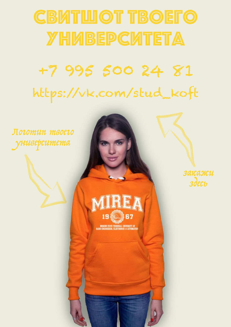 Листовка.jpg