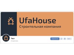 Оформление UfaHouse в Вк