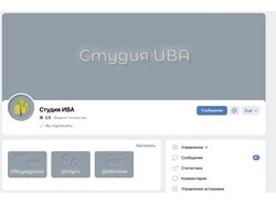 Оформление Студия ИВА в Вк