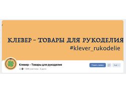 Оформление Клевер в Вк