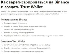 Как зарегистрироваться в Binance 