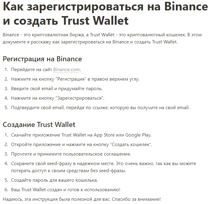 Аннотация 2023-03-12 162707.png