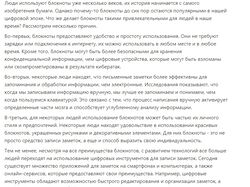 Почему люди до сих пор используют блокноты?