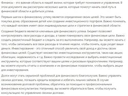 Финансы: с чего начать и как добиться успеха?