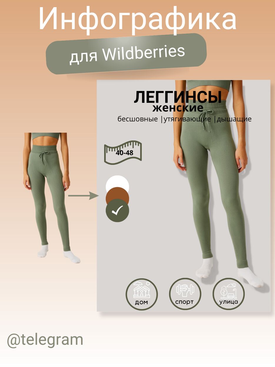 Инфографика.png
