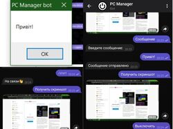 Телеграм бот для керування компютером