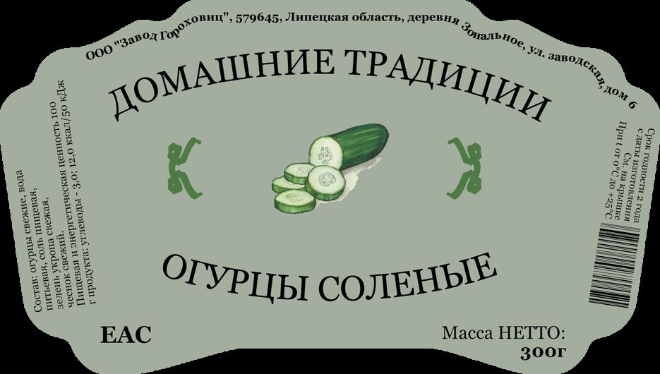 Этикетка2.png