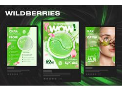 Оформление карточки товаров для WILDBERRIES